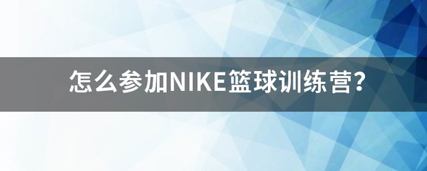 篮球协调训练的成功案例分析_1